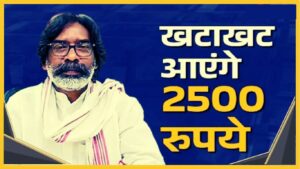 maiya samman yojana 56 lakh women will get 2500rs